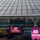 ワールド・ベースボール・クラシック