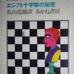 少年少女・ネタバレＳＡＬＯＮＯ（ネタバレ注意！）