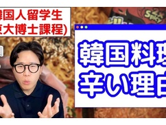 【悲報】韓国人さん、辛いものを食べ続けないと「ストレスで人間性がぶっ壊れる」事が判明してしまう・・・ 【悲報】韓国人さん、辛いものを食べ続けないと「ストレスで人間性がぶっ壊れる」事が判明してしまう・・・