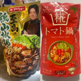 リュウジの鍋つゆ🍲とお鍋の見栄え問題