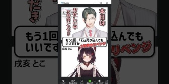 【にじさんじ】石を絶対に売りたい五木左京 vs 絶対に買わない戌亥とこ