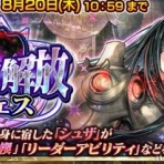 グラスのチェインクロニクル日記