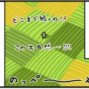 【父と北海道６】富良野の景色ウィンドウズ98の壁紙すぎ