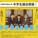 武蔵野市議　川名ゆうじ　blog