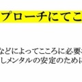 栄養療法的アプローチにてこころをなおす！！