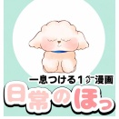 【1㌻漫画】アルバム①