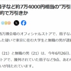 【悲報】撮り鉄軍団、犯罪のオンパレードをやらかして捕まる。やっぱり犯罪者集団なのか？ｗｗｗｗ
