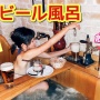 「黒ビールにつければ肌が白くなる」というデタラメを信じてしまった母親、赤ちゃんを黒ビール風呂に投入 →最悪の結末に・・・
