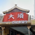 名古屋ってなんで「商店街」が無いの？