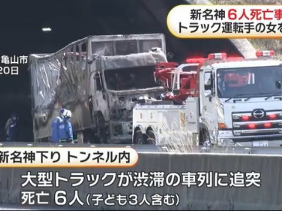 新名神6人死亡事故　TikTok料理動画が原因だった