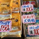爆安！！ 鮮魚•青果販売 爆安の殿堂 道産魚工房   【どさんここうぼう】札幌市北区北24条西17丁目3-3 新川通沿い。