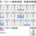 2025年4月
