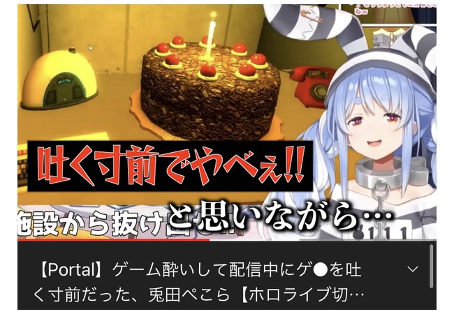 兎田ぺこらさん、Portalというゲームでゲロ吐く寸前だったけどクリアまでやり切る。「プロ意識高い」