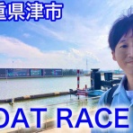 おかぴーの三重県は最高やに