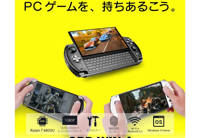 新幹線でPSPやってるやついて草ｗｗｗｗｗ