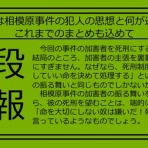 九段新報