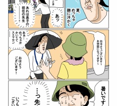 先生が好きになった瞬間
