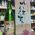 ��ǯ��ǯ�ϤϿ���֤椯ǯ����ǯ�פǴ��ա��٤β���