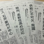 斎京四郎ブログ（新潟県議会議員：上越市）