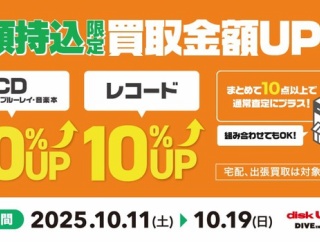 レコード・CDを売るなら 新宿ソウル・ダンスミュージックショップにお任せください!!