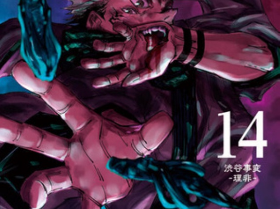 「呪術廻戦」の漏瑚って、対戦相手が悪かっただけで めっちゃ強いよなｗｗｗｗ