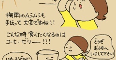 ひととき