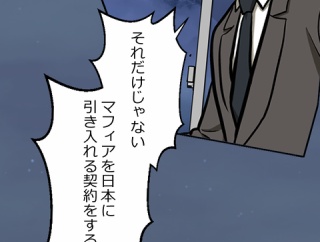 【7話】大判組代表編６　牧村の代表代理就任配信
