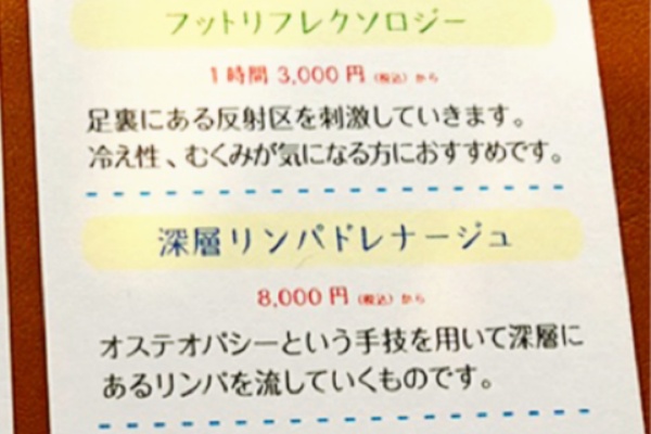 深層リンパドレナージュ 骨盤調整サロン Riposo 深層リンパドレナージュ 骨盤調整サロン Riposo
