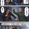 第百二話：怒り【戦国タワーマンション】