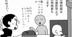貨幣博物館へ（中編）～知らないことだらけ～