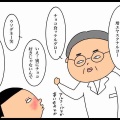 酒さに悩まされた6年⑩