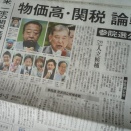 522　参院選に思う-2。
