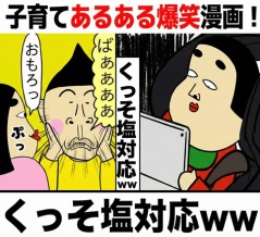 少年よマジごめん