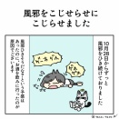 風邪をこじらせにこじらせました