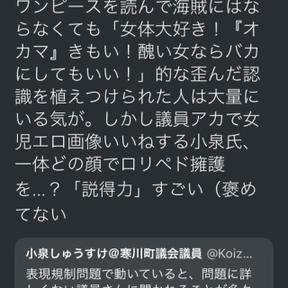 『【悲報】女さん、ワンピースにブチ切れてしまう 	』の画像