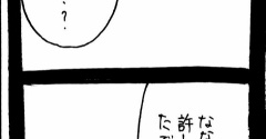 完璧家族の裏の顔755