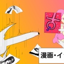 ド素人が漫画描いてみた 19