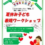 かわぐち演劇フェスティバル #kef2019　２０１９年開催！