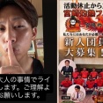 元カープ羽月『宮崎灼熱フェニックス』入団！野球に現役復帰（社会人野球チーム）
