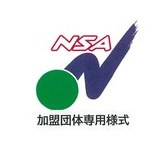 『加盟団体提出用紙』の画像