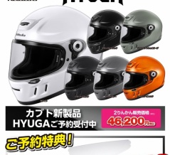 【和泉中央2りんかん】KABUTO新作！HYUGA登場！！