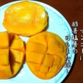完熟マンゴー