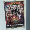 全日本プロレス　激闘！サマーアクションウォーズ2025感想