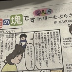 うちの子、個性の塊です～マイペース娘の療育日記～
