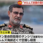 【速報】トランプ「ホルムズ開放期限は延長…」イスラエル軍「殺したで」トランプ「え」イスラエル軍「閉鎖してた司令官」トランプ「・・・」