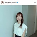 【セント】41歳でも輝く！皆藤愛子のお料理ショットが話題【ゴゴスマ　BSイレブン競馬中継】