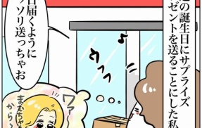 郵便局で自供してきた話