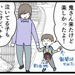 千曲がり奮闘記～紆余曲折の育児記録～