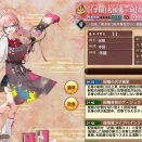 【城プロ】若桜ちゃん交換するか迷う