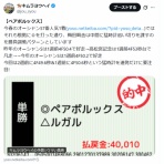 考えるヒント~競馬ブログ~
